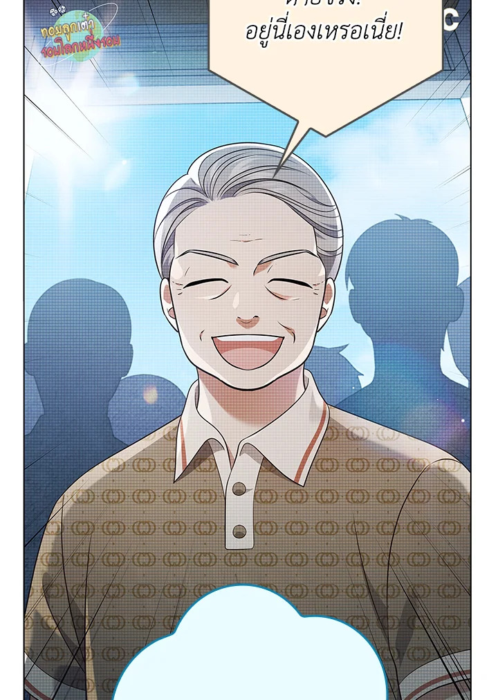 In This Life, the Greatest Star in the Universe ตอนที่ 63 77