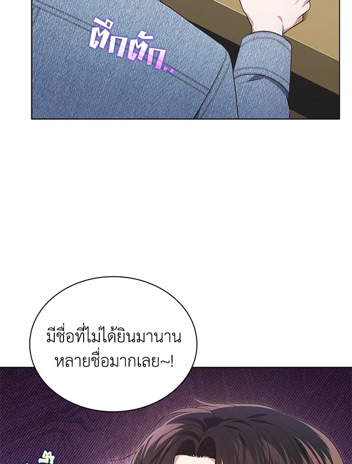 In This Life, the Greatest Star in the Universe ตอนที่ 63 93