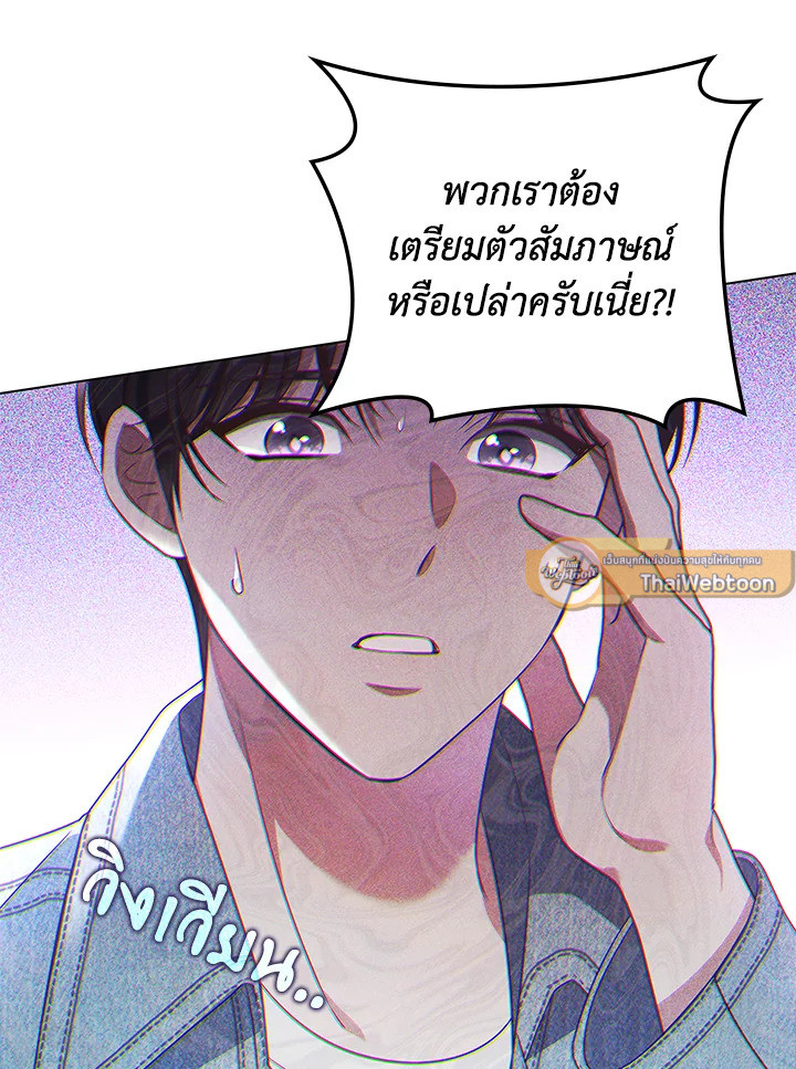 In This Life, the Greatest Star in the Universe ตอนที่ 63 97