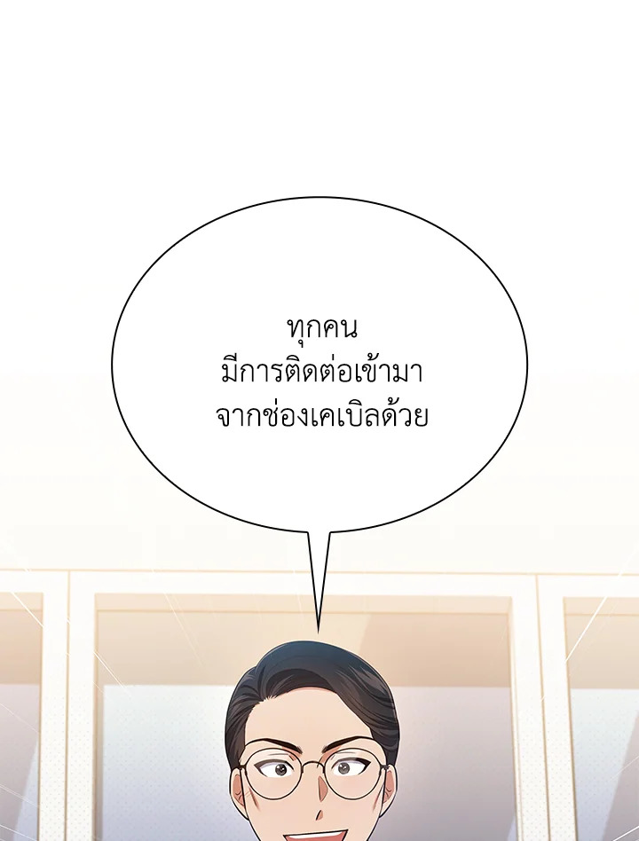 In This Life, the Greatest Star in the Universe ตอนที่ 63 95