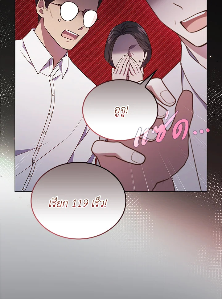 In This Life, the Greatest Star in the Universe ตอนที่ 63 104