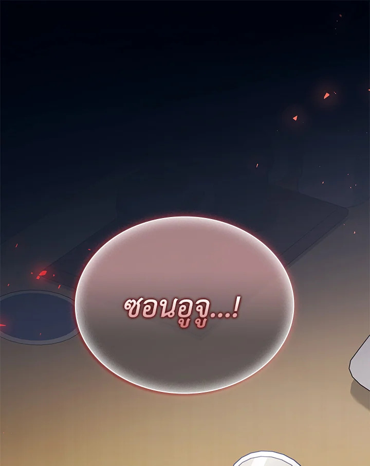 In This Life, the Greatest Star in the Universe ตอนที่ 63 106