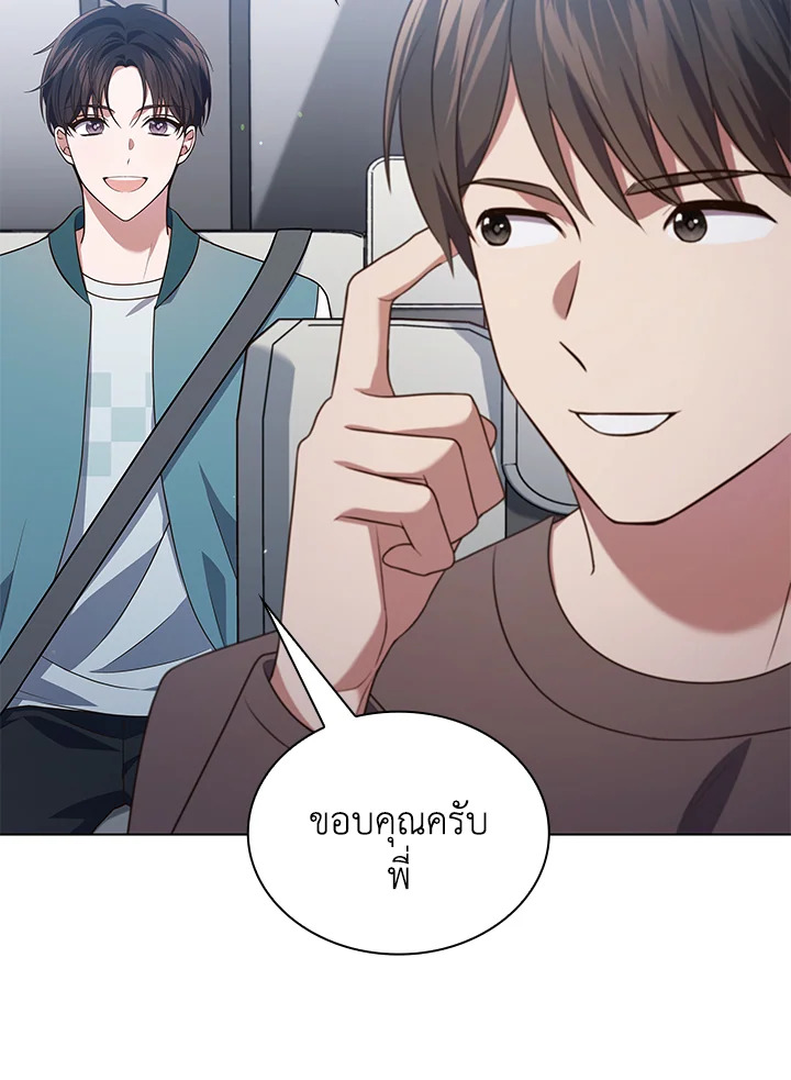 In This Life, the Greatest Star in the Universe ตอนที่ 65 8