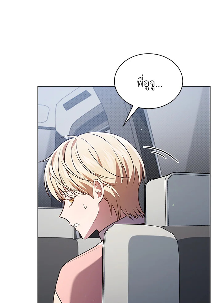 In This Life, the Greatest Star in the Universe ตอนที่ 65 9