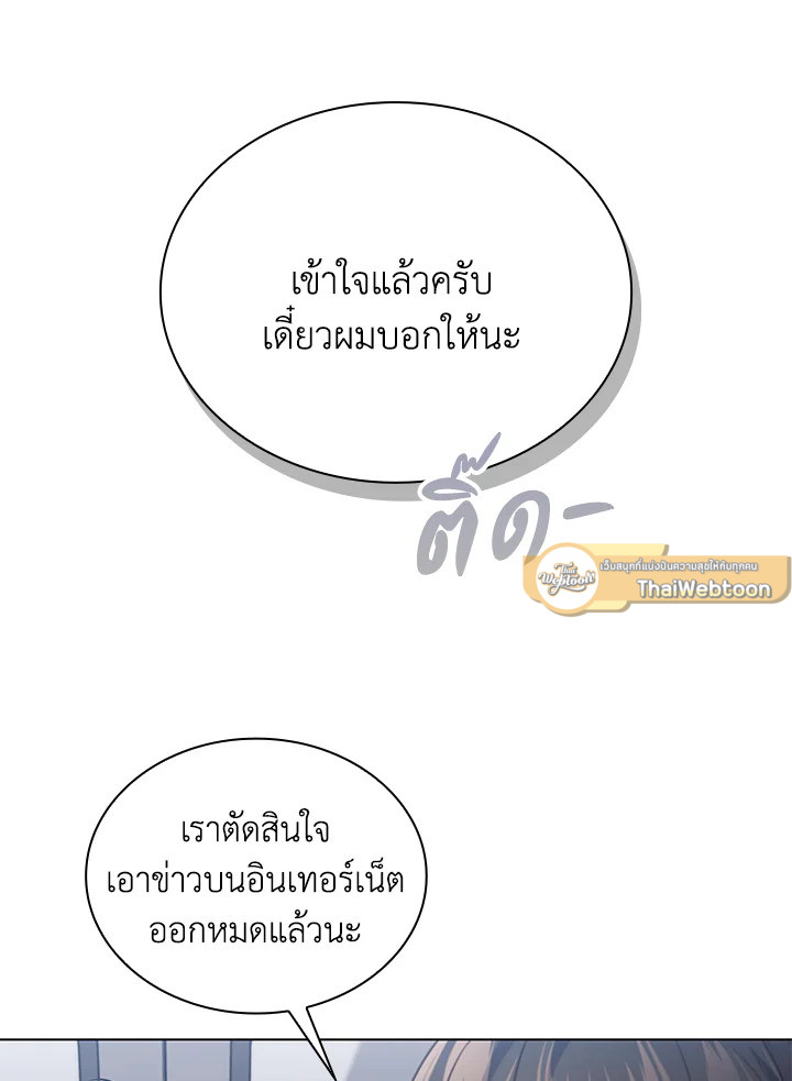 In This Life, the Greatest Star in the Universe ตอนที่ 65 7
