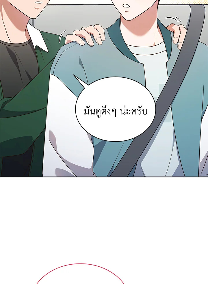 In This Life, the Greatest Star in the Universe ตอนที่ 65 12