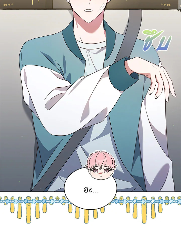 In This Life, the Greatest Star in the Universe ตอนที่ 65 15