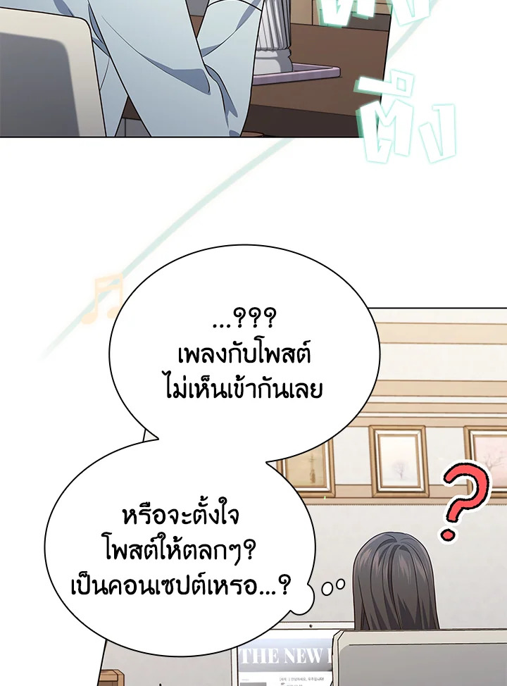 In This Life, the Greatest Star in the Universe ตอนที่ 65 36
