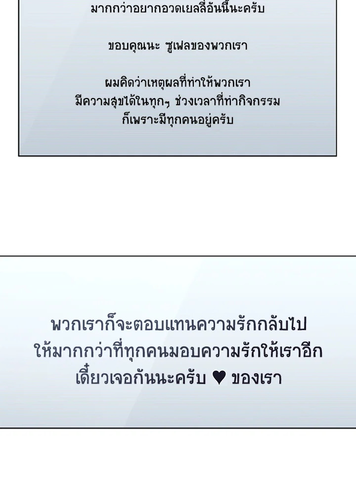 In This Life, the Greatest Star in the Universe ตอนที่ 65 33