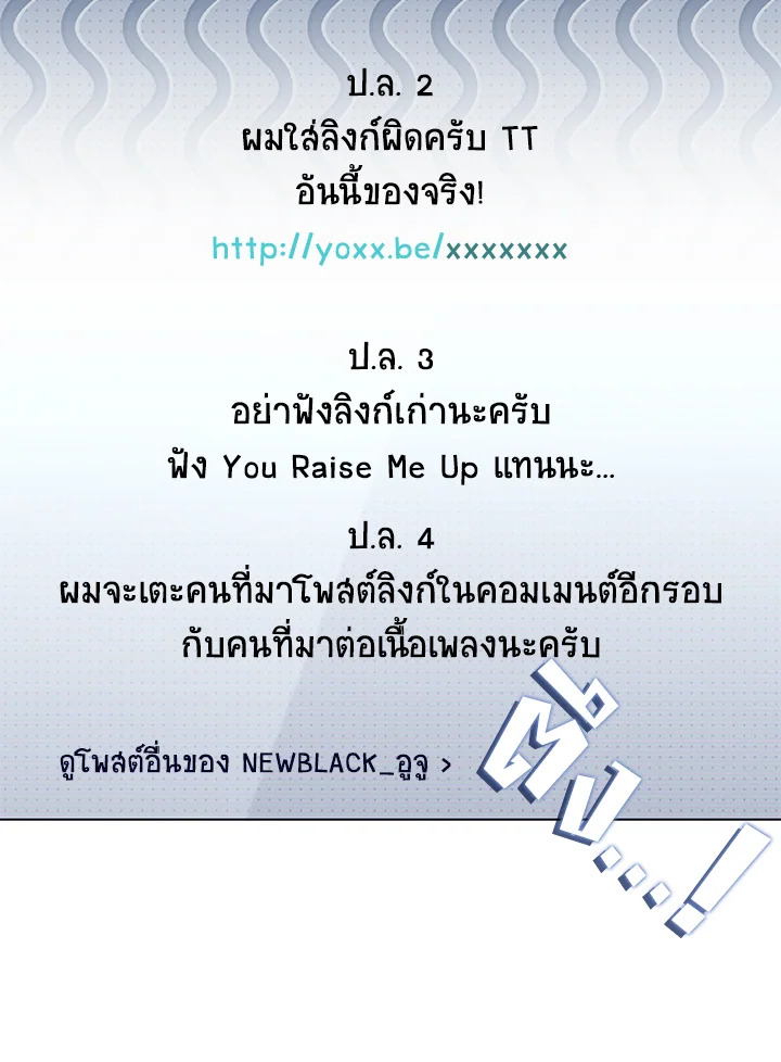 In This Life, the Greatest Star in the Universe ตอนที่ 65 38