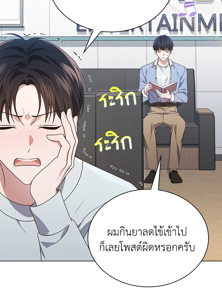 In This Life, the Greatest Star in the Universe ตอนที่ 65 47