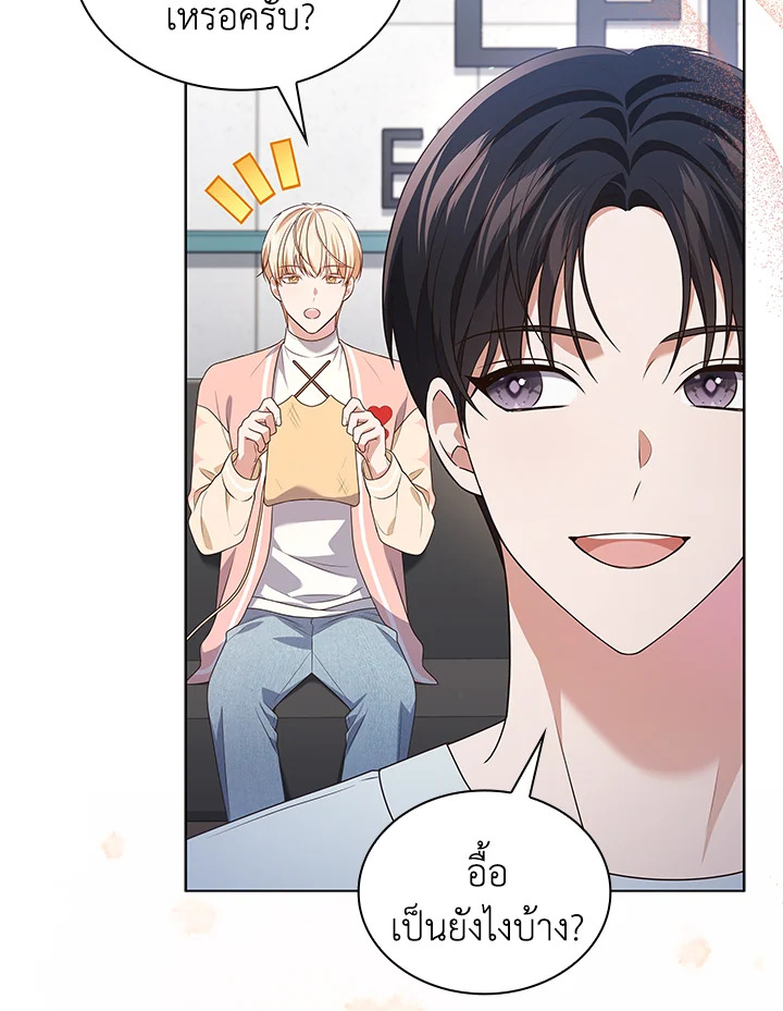In This Life, the Greatest Star in the Universe ตอนที่ 65 54