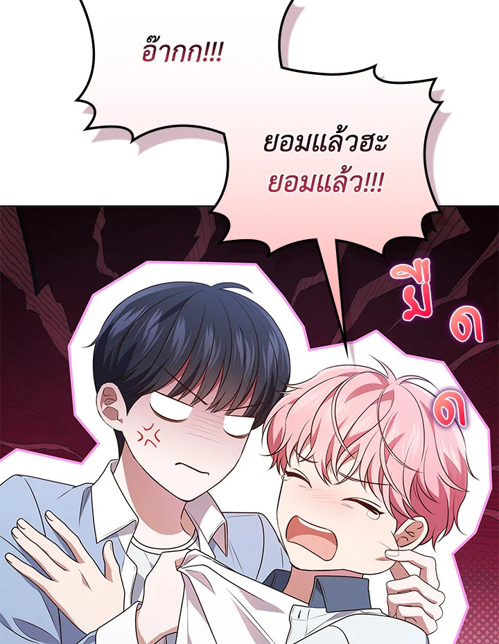 In This Life, the Greatest Star in the Universe ตอนที่ 65 52