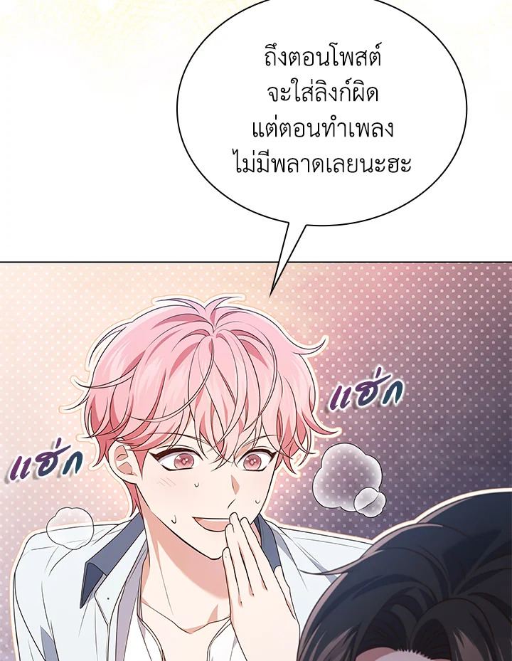 In This Life, the Greatest Star in the Universe ตอนที่ 65 58