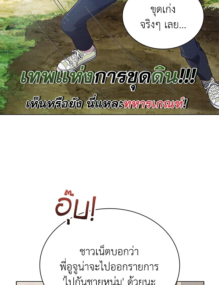 In This Life, the Greatest Star in the Universe ตอนที่ 65 69