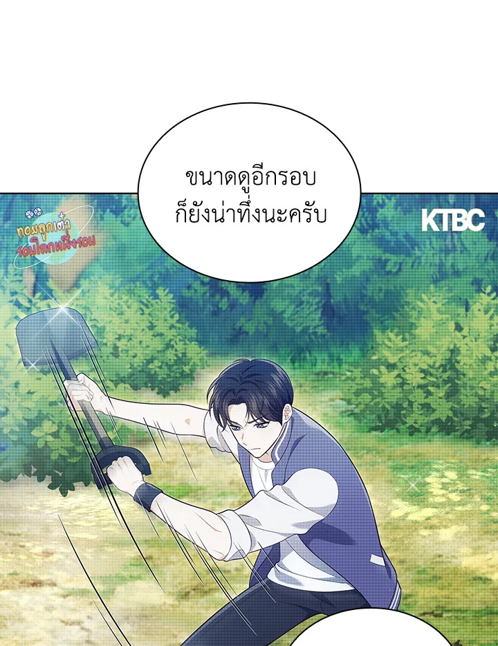 In This Life, the Greatest Star in the Universe ตอนที่ 65 68