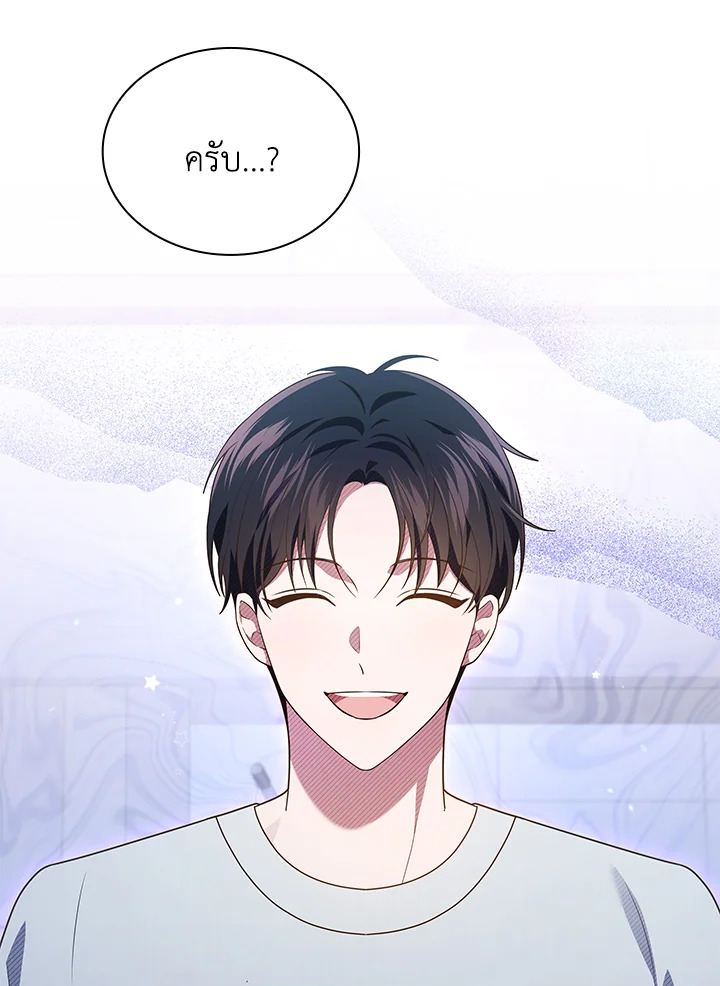 In This Life, the Greatest Star in the Universe ตอนที่ 65 60