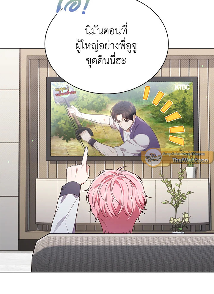 In This Life, the Greatest Star in the Universe ตอนที่ 65 67
