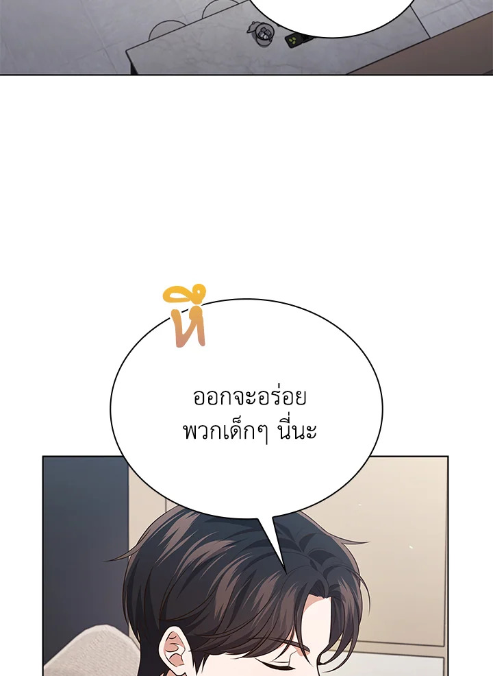 In This Life, the Greatest Star in the Universe ตอนที่ 65 65