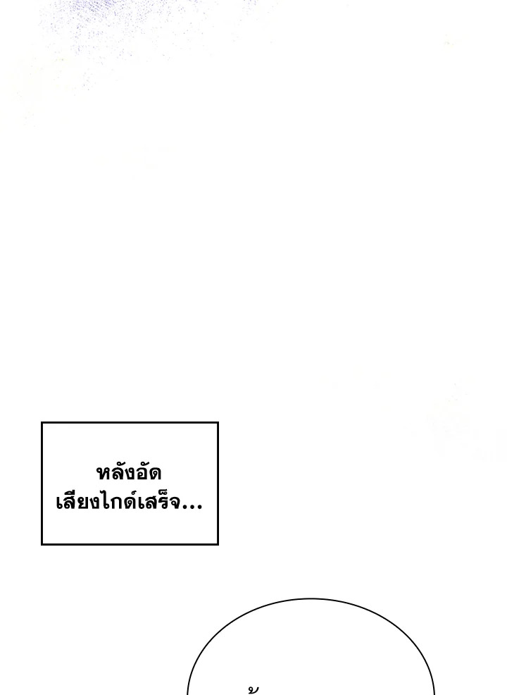 In This Life, the Greatest Star in the Universe ตอนที่ 65 63