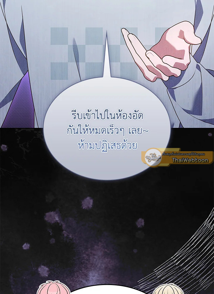 In This Life, the Greatest Star in the Universe ตอนที่ 65 61
