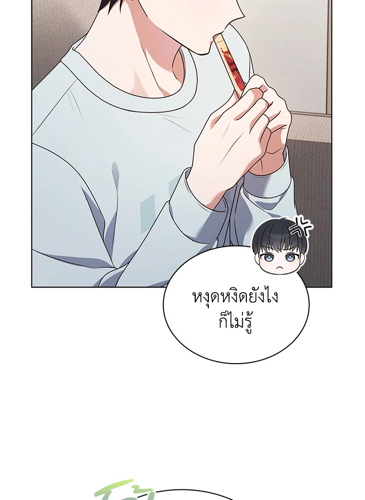 In This Life, the Greatest Star in the Universe ตอนที่ 65 66