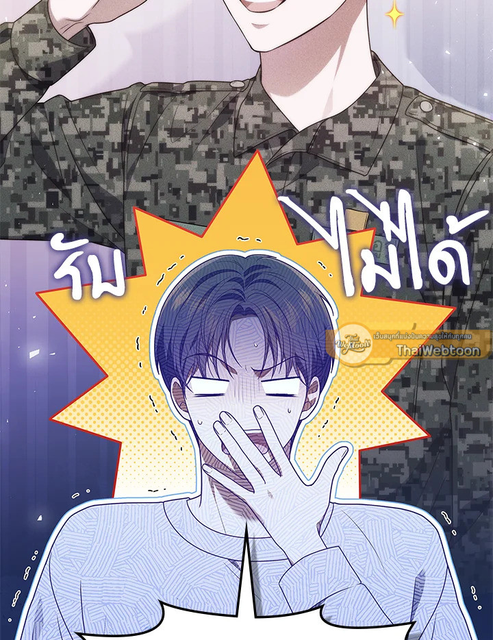 In This Life, the Greatest Star in the Universe ตอนที่ 65 73