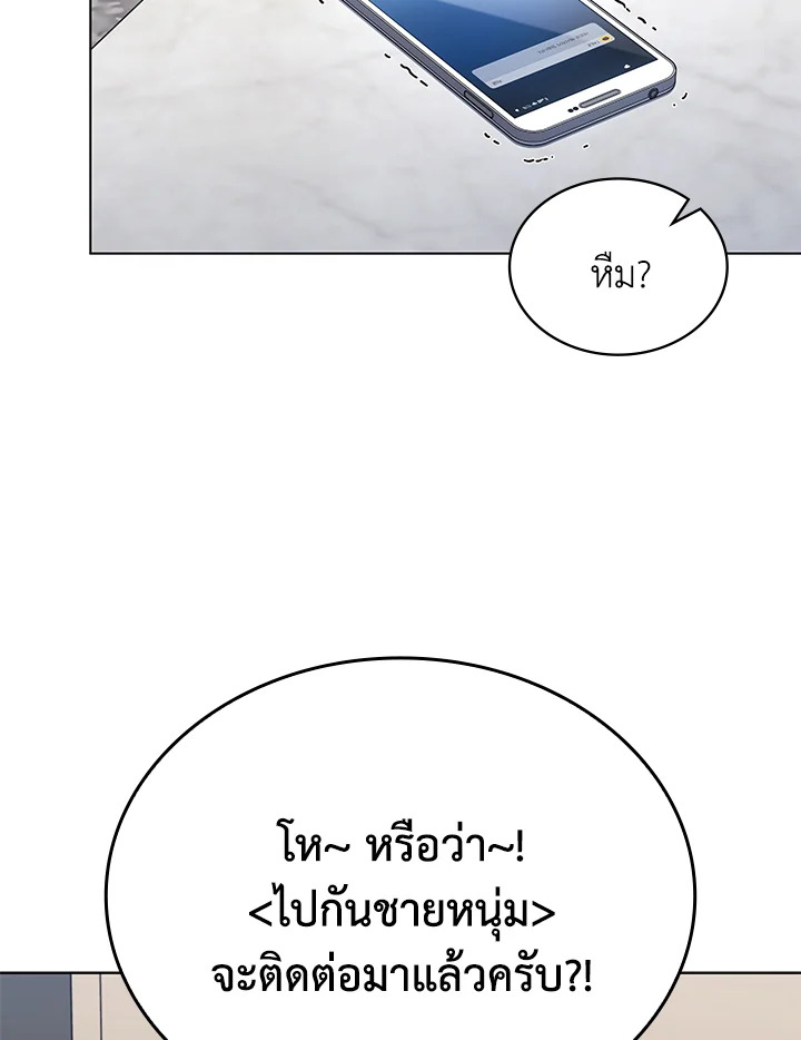 In This Life, the Greatest Star in the Universe ตอนที่ 65 75
