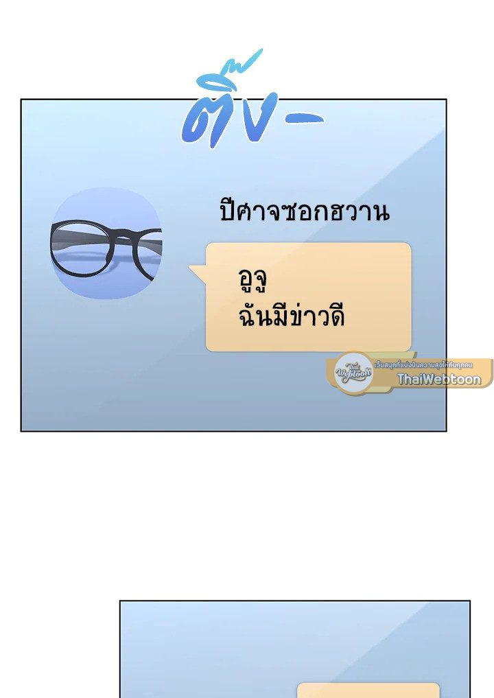 In This Life, the Greatest Star in the Universe ตอนที่ 65 79