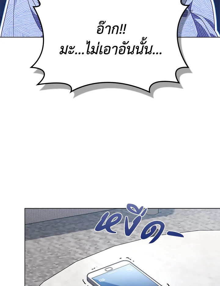 In This Life, the Greatest Star in the Universe ตอนที่ 65 74