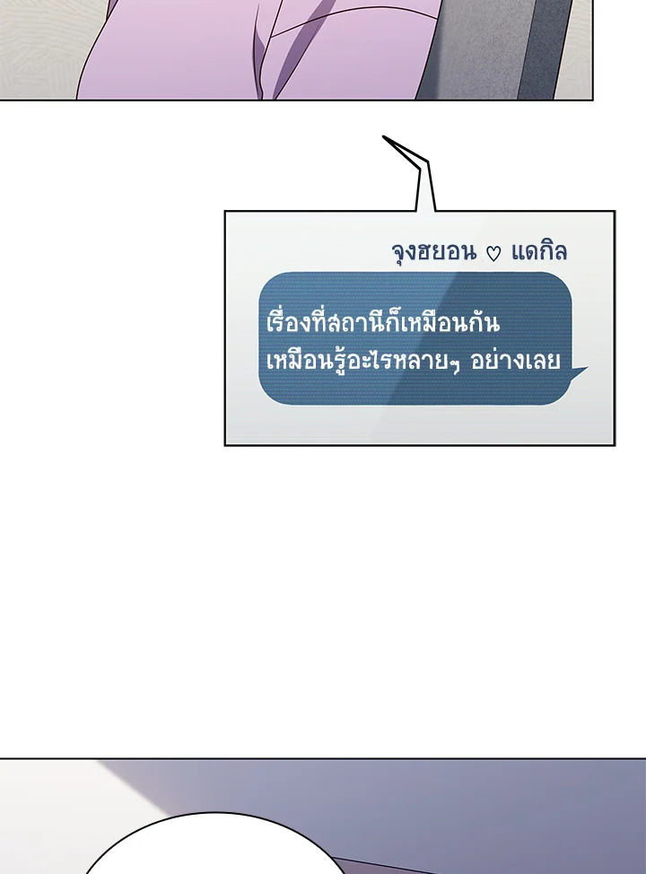 In This Life, the Greatest Star in the Universe ตอนที่ 65 89