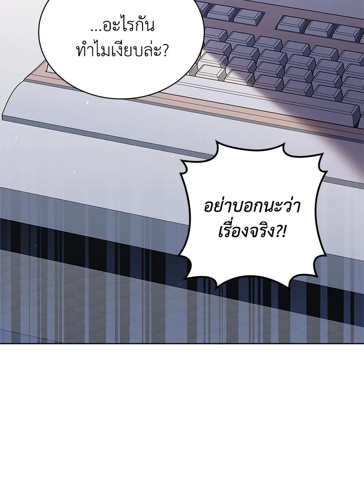 In This Life, the Greatest Star in the Universe ตอนที่ 65 90