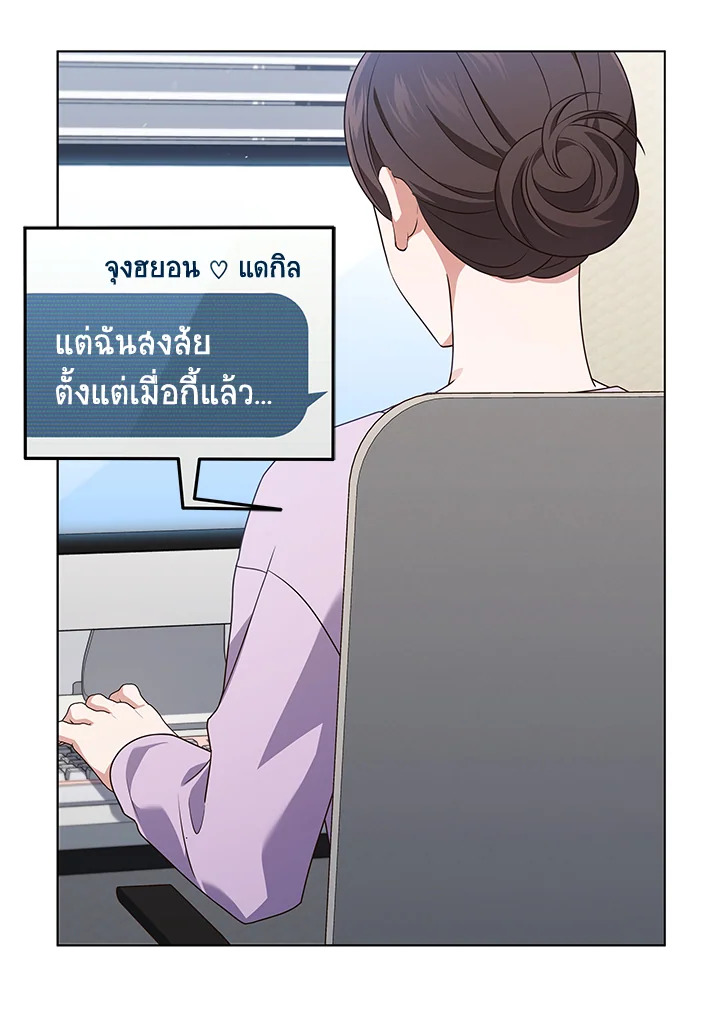In This Life, the Greatest Star in the Universe ตอนที่ 65 87