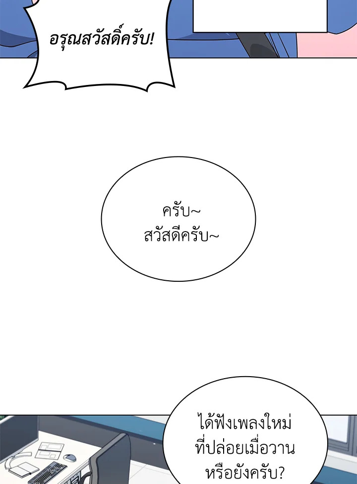 In This Life, the Greatest Star in the Universe ตอนที่ 65 95