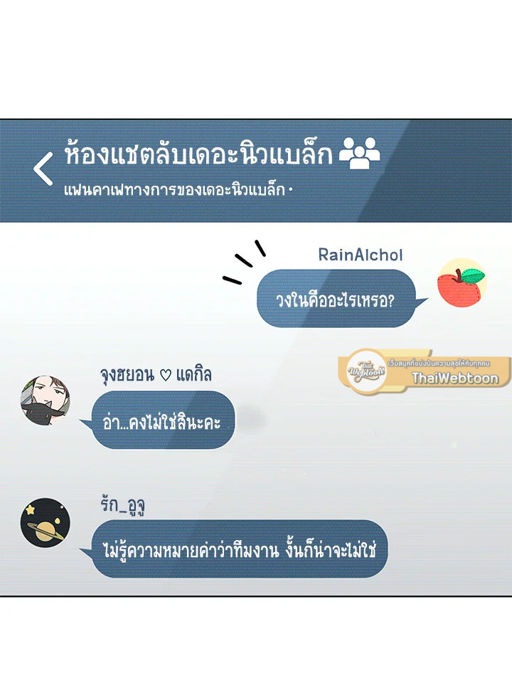 In This Life, the Greatest Star in the Universe ตอนที่ 65 91