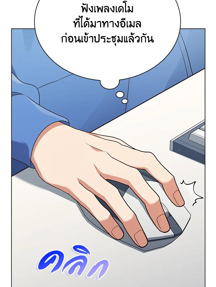 In This Life, the Greatest Star in the Universe ตอนที่ 65 102