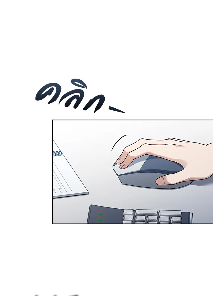 In This Life, the Greatest Star in the Universe ตอนที่ 65 108