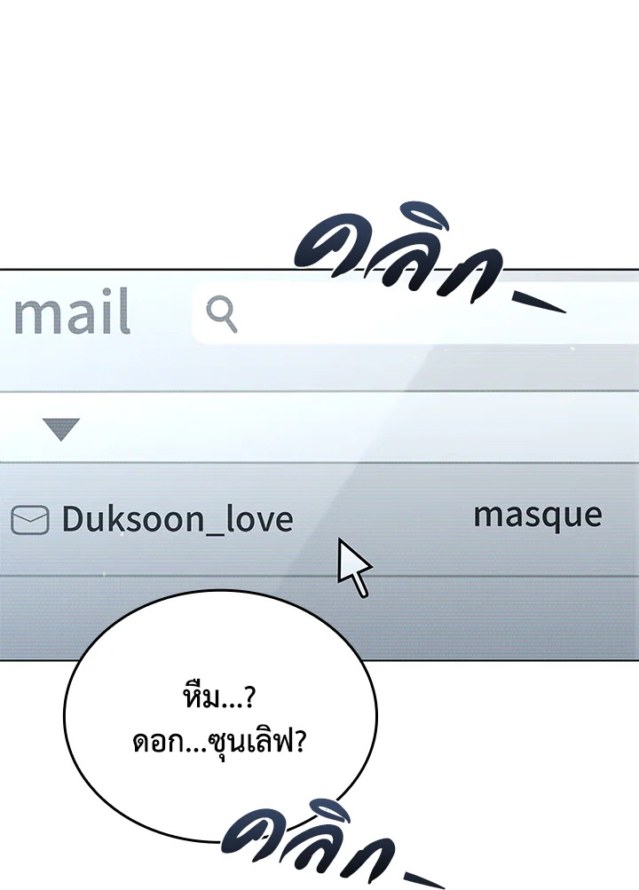 In This Life, the Greatest Star in the Universe ตอนที่ 65 107