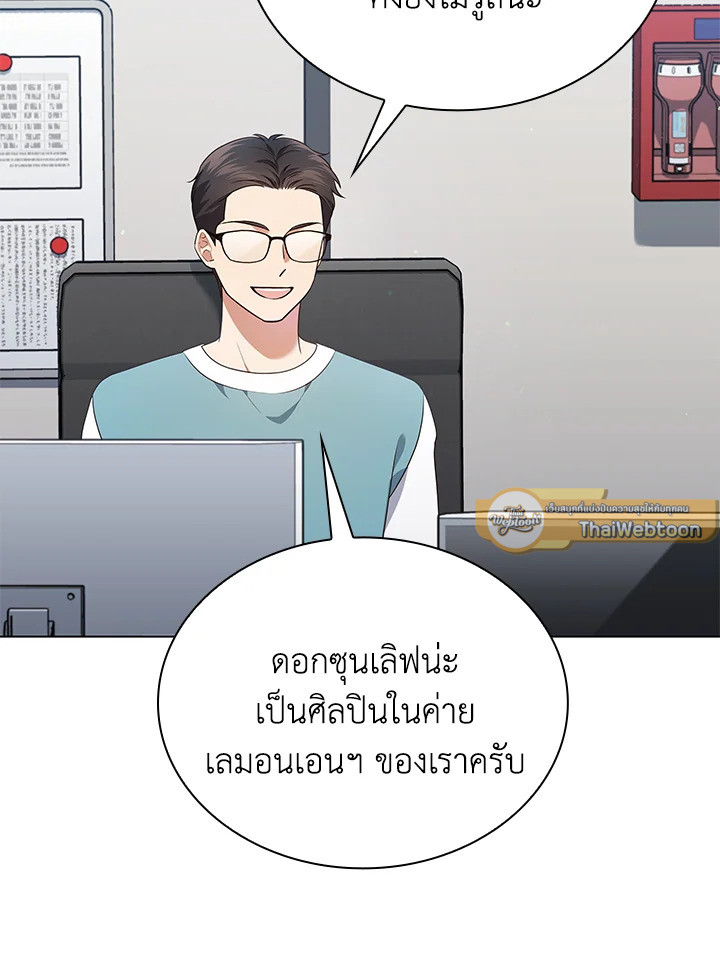 In This Life, the Greatest Star in the Universe ตอนที่ 66 7
