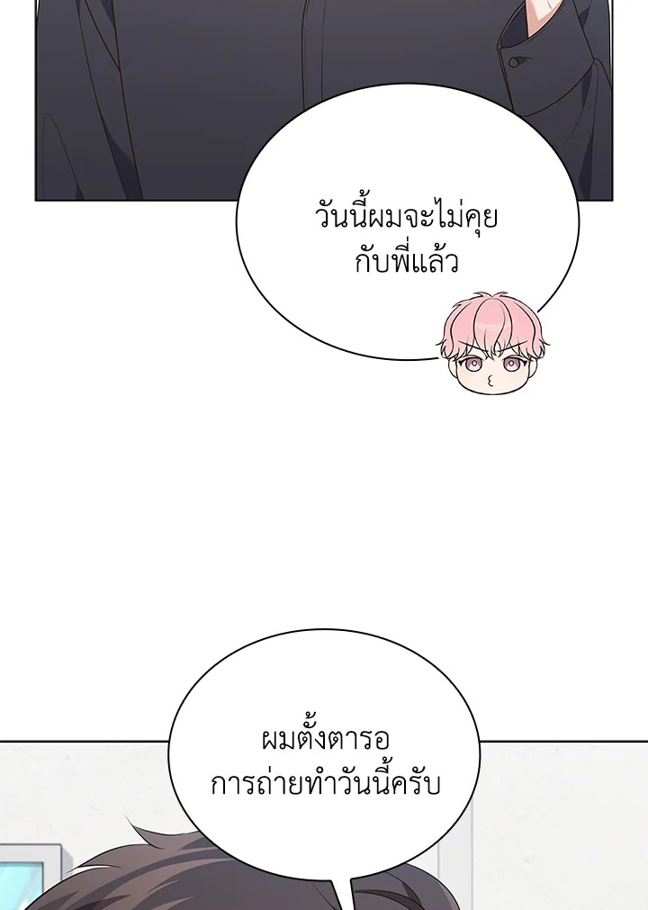 In This Life, the Greatest Star in the Universe ตอนที่ 66 26