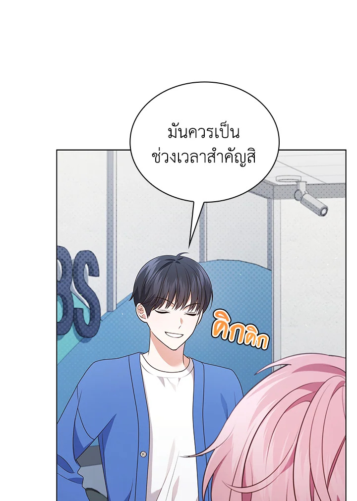 In This Life, the Greatest Star in the Universe ตอนที่ 66 22