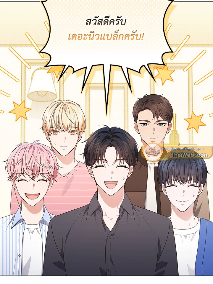 In This Life, the Greatest Star in the Universe ตอนที่ 66 37