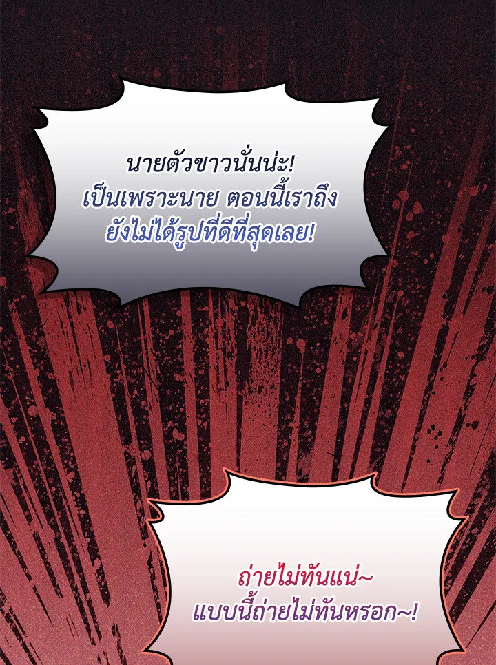 In This Life, the Greatest Star in the Universe ตอนที่ 66 33
