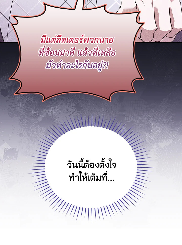 In This Life, the Greatest Star in the Universe ตอนที่ 66 35