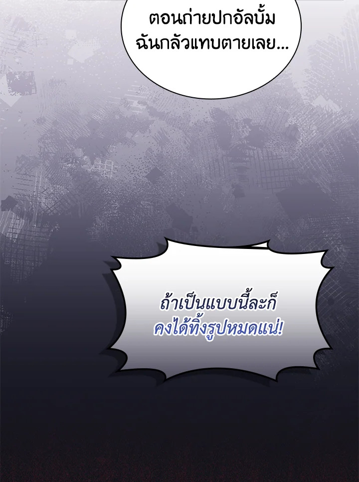 In This Life, the Greatest Star in the Universe ตอนที่ 66 32