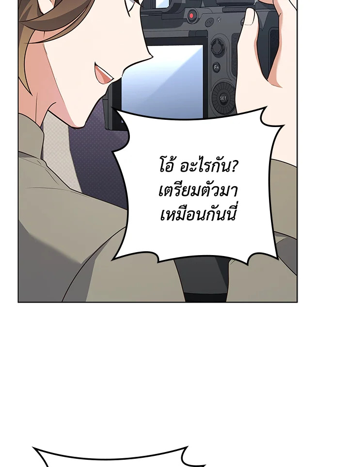 In This Life, the Greatest Star in the Universe ตอนที่ 66 41