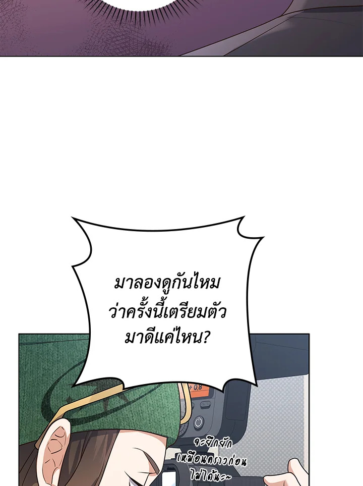 In This Life, the Greatest Star in the Universe ตอนที่ 66 40