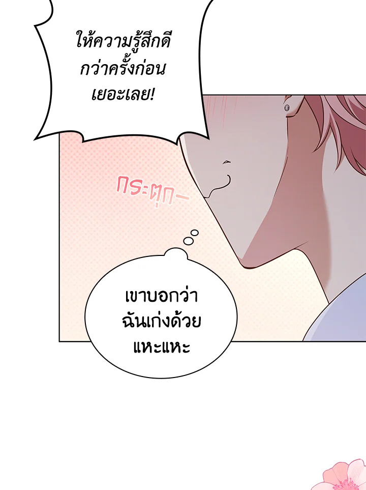 In This Life, the Greatest Star in the Universe ตอนที่ 66 42