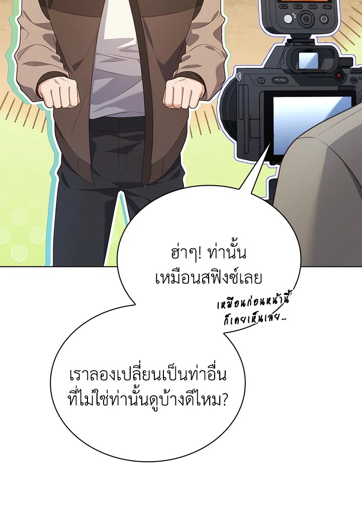 In This Life, the Greatest Star in the Universe ตอนที่ 66 54