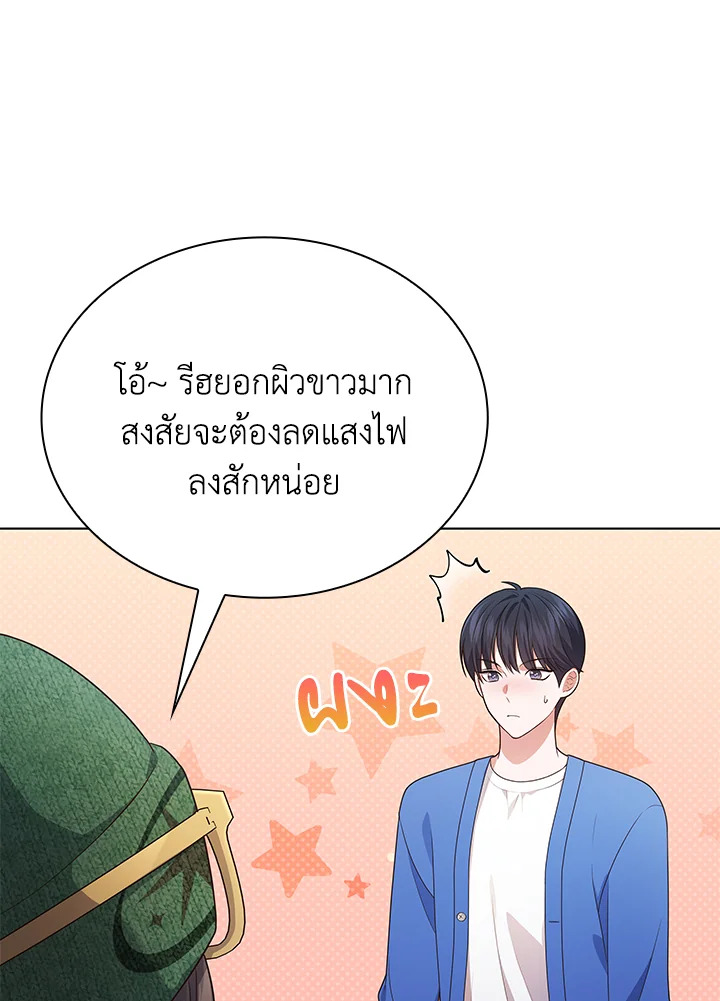 In This Life, the Greatest Star in the Universe ตอนที่ 66 46